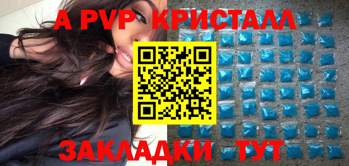 А ПВП  Вход с VPN  Канаш  Альфа ПВП Соль  Alfa_PVP мука 