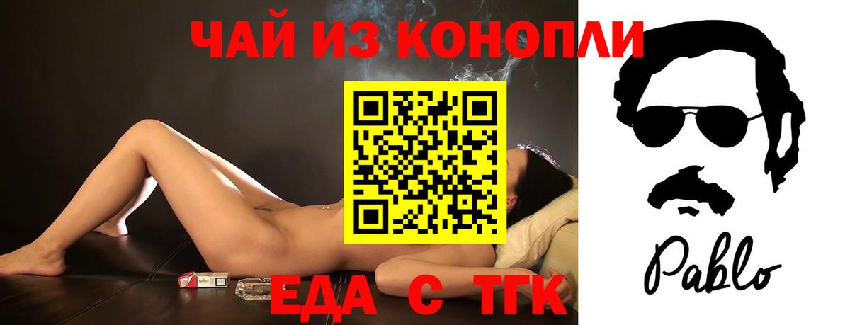 Печенье с ТГК конопля  Вход с VPN  Канаш 