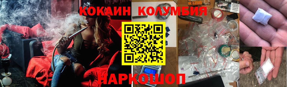 Канаш  Cocaine Эквадор  Вход с VPN  Cocaine  КОКАИН 97% 