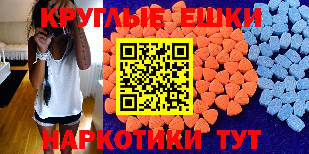 Экстази 300 mg Канаш