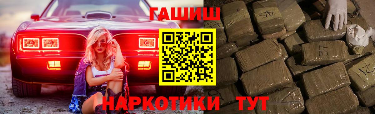 ГАШ убойный Канаш