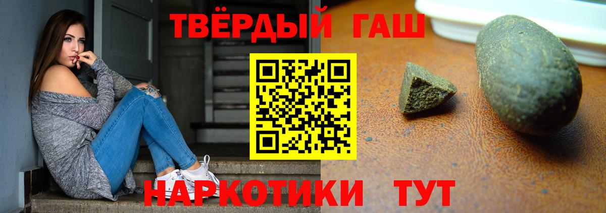Гашиш гашик  Гашиш индика сатива  Канаш  ГАШИШ  Вход с VPN 