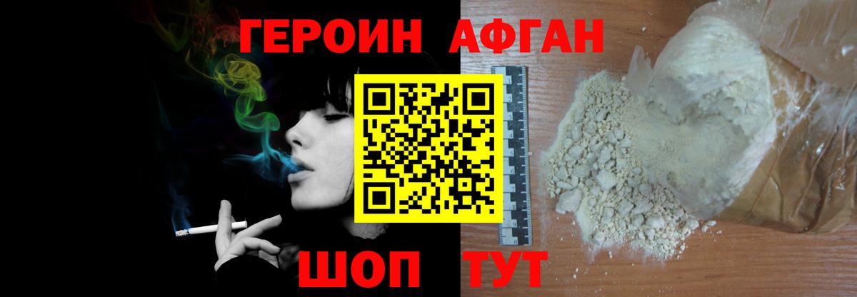 Канаш  Героин хмурый  Героин  Вход с VPN 