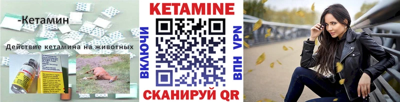 Кетамин ketamine  Канаш 