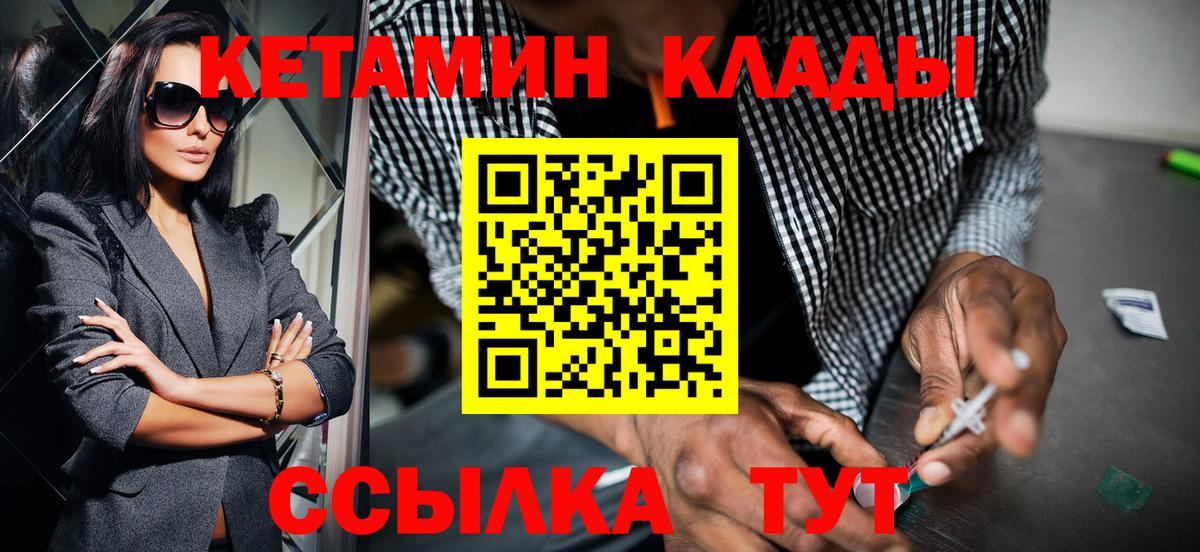 КЕТАМИН VHQ Канаш