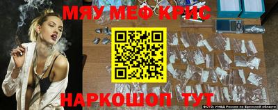 кристаллы Апшеронск