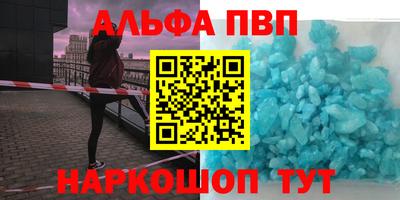 кристаллы Апшеронск
