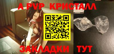 кристаллы Апшеронск