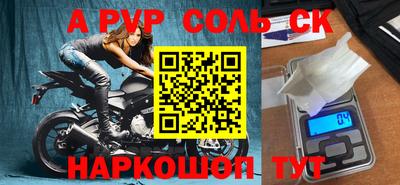 кристаллы Апшеронск