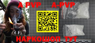 кристаллы Апшеронск
