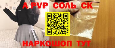 кристаллы Апшеронск