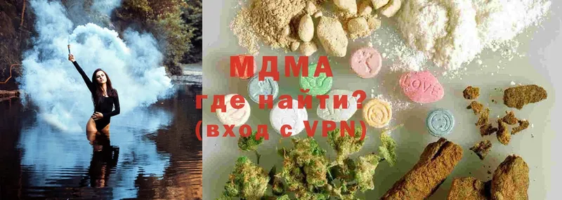 MDMA молли  Канаш 