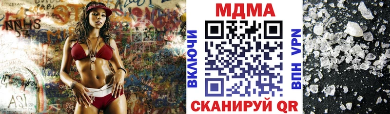 МДМА кристаллы  даркнет сайт  Канаш 