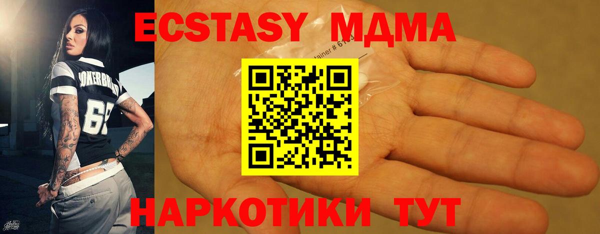МДМА молли  MDMA crystal  Канаш  Вход с VPN 