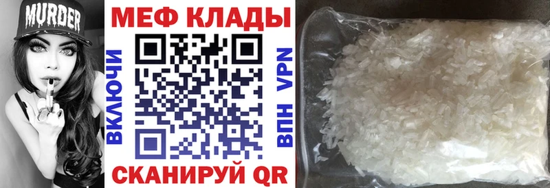МЕФ мяу мяу  закладка  Канаш 