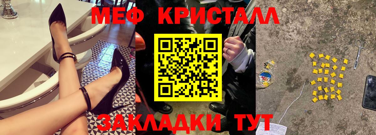 Меф мука Канаш