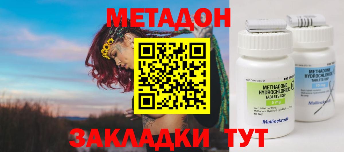 Метадон VHQ  Вход с VPN  МЕТАДОН мёд  Канаш 