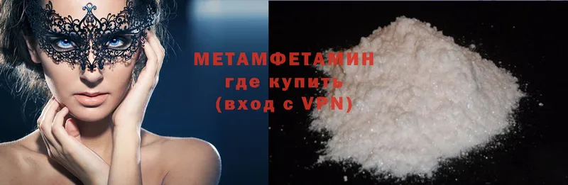 МЕГА зеркало  Канаш  Первитин Methamphetamine  магазин продажи  