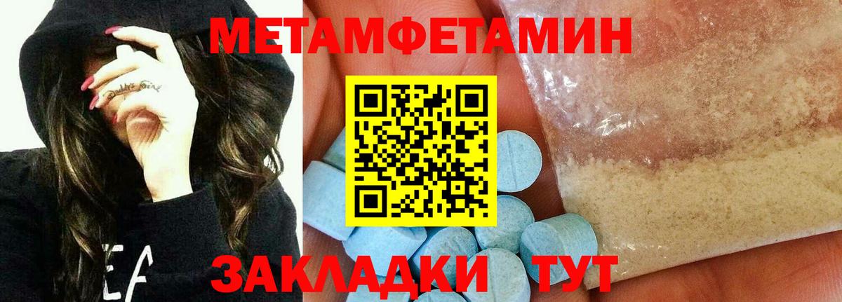 Первитин кристалл Канаш