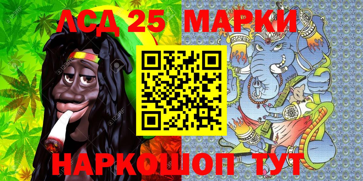 Канаш  Марки 25I-NBOMe 1500мкг  Вход с VPN 