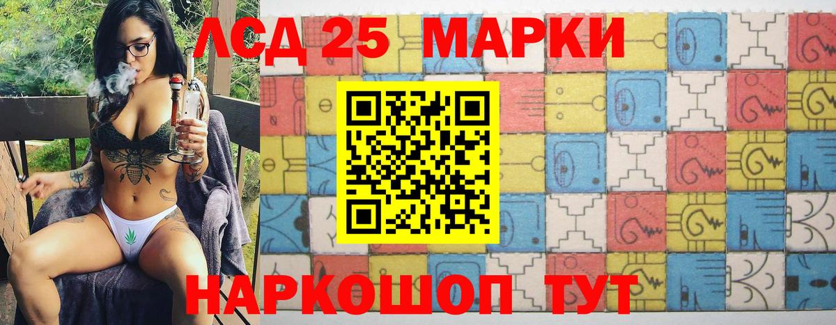Марки N-bome 1,5мг Канаш