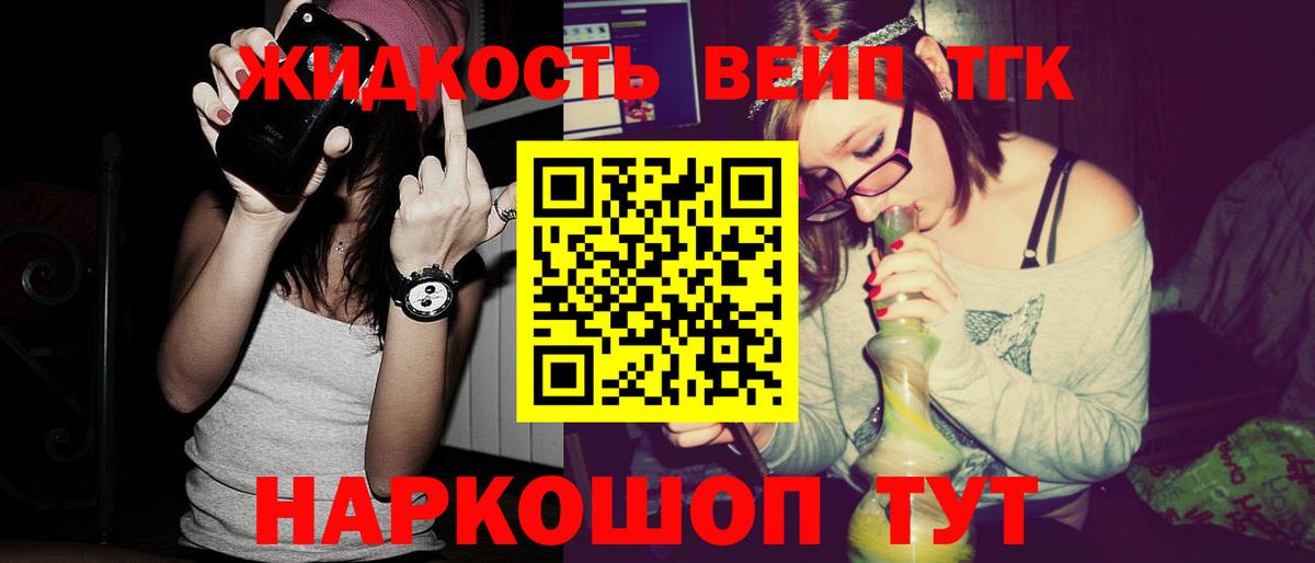 ТГК концентрат  Вход с VPN  Канаш 